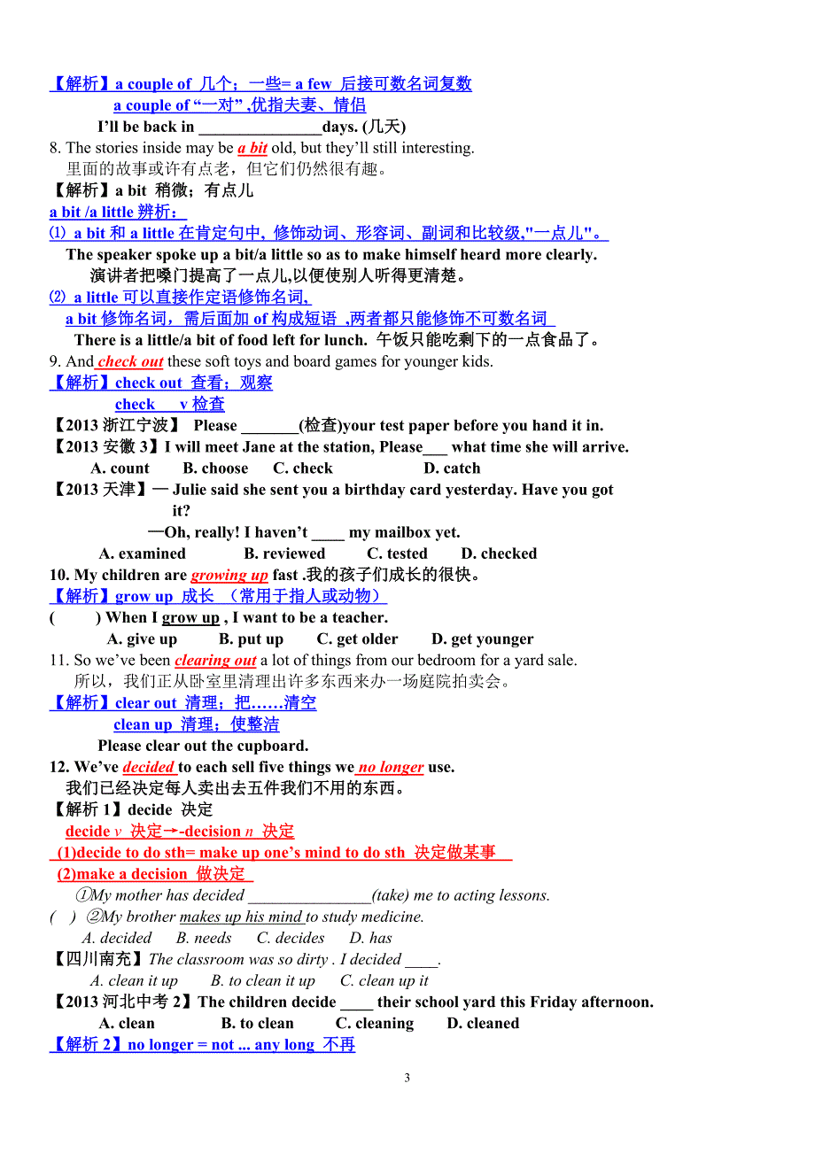 2014春八年级下册unit10SectionA课文重难点讲解_第3页