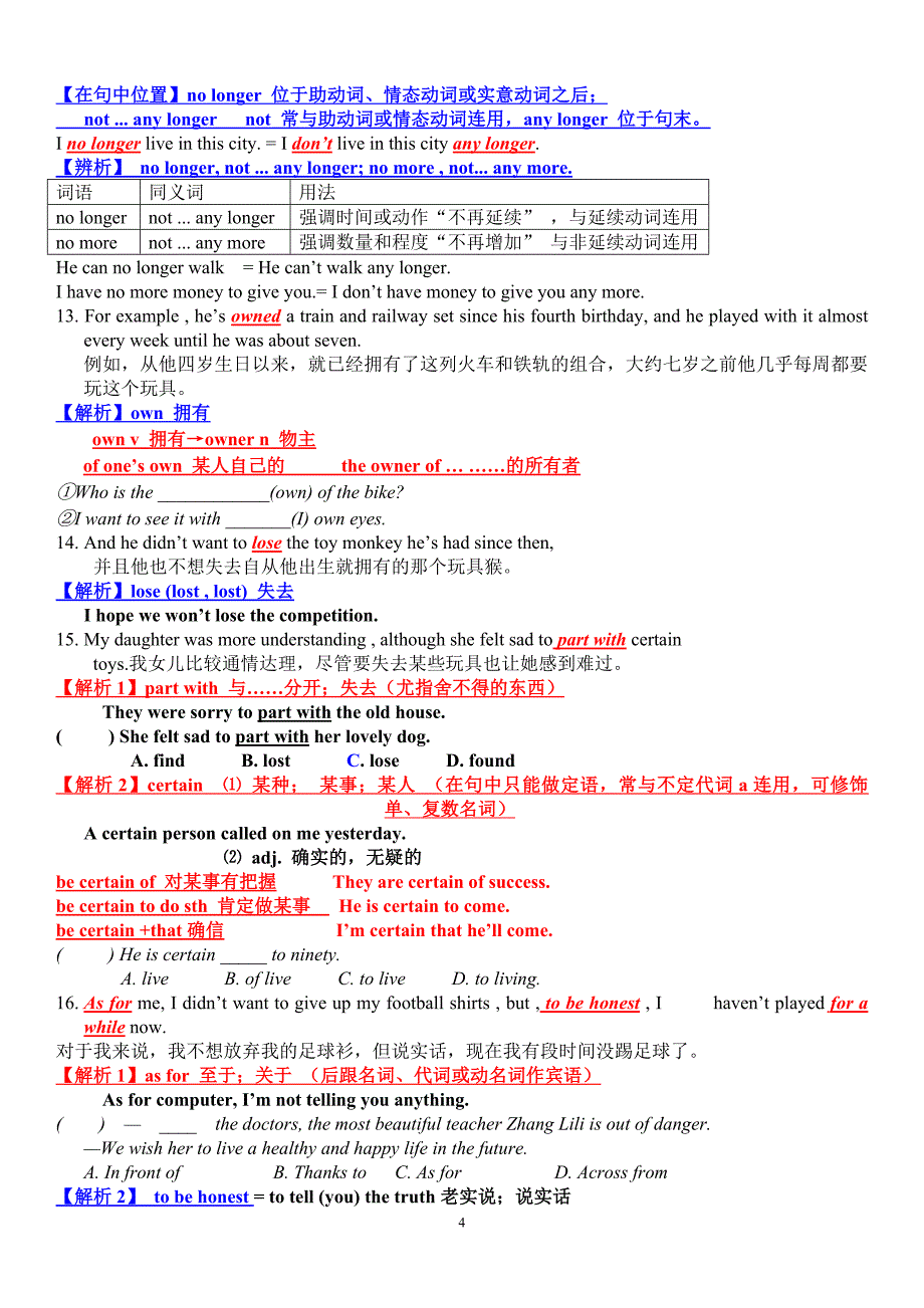 2014春八年级下册unit10SectionA课文重难点讲解_第4页