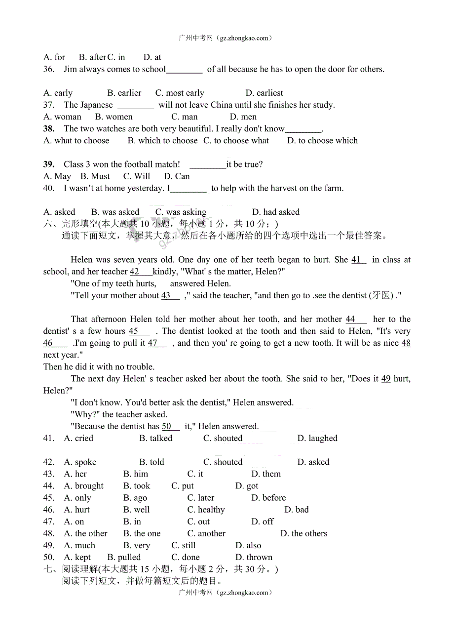 广东中考英语真题目及答案有分析和例文_第4页