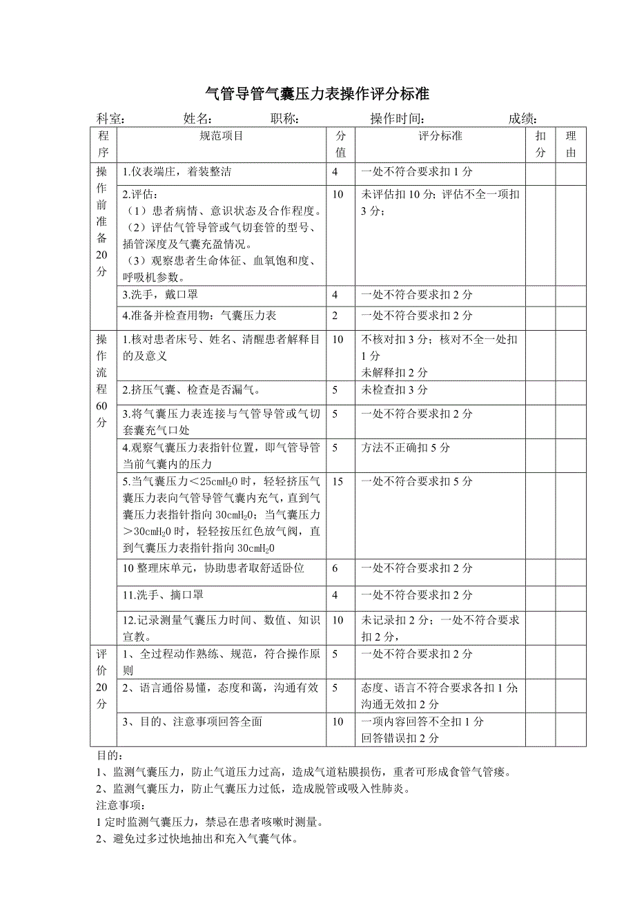 米对数视力表及E尺寸标准(1)优质资料_第4页