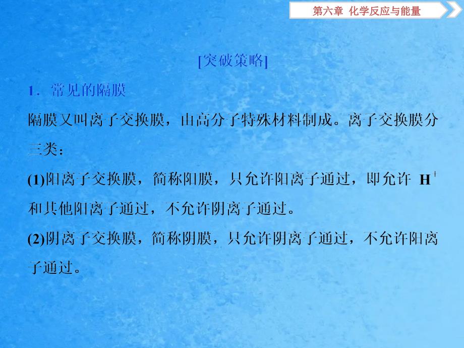 5突破全国卷小专题讲座十ppt课件_第2页