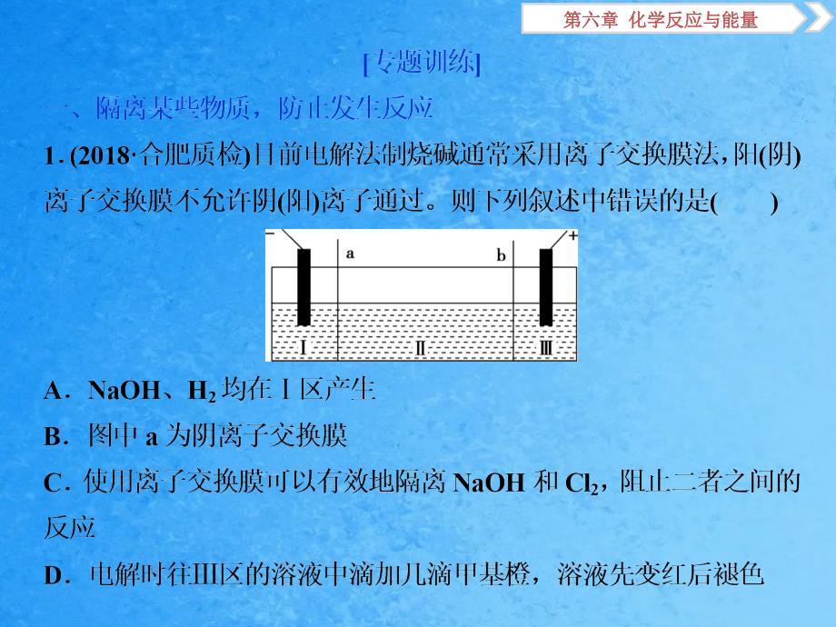 5突破全国卷小专题讲座十ppt课件_第4页