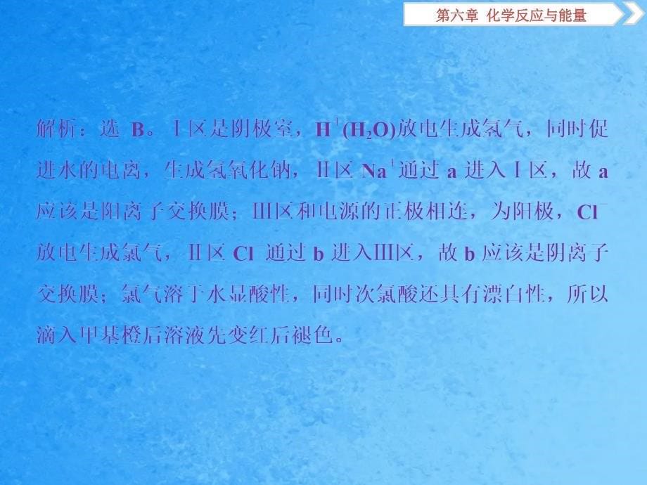 5突破全国卷小专题讲座十ppt课件_第5页