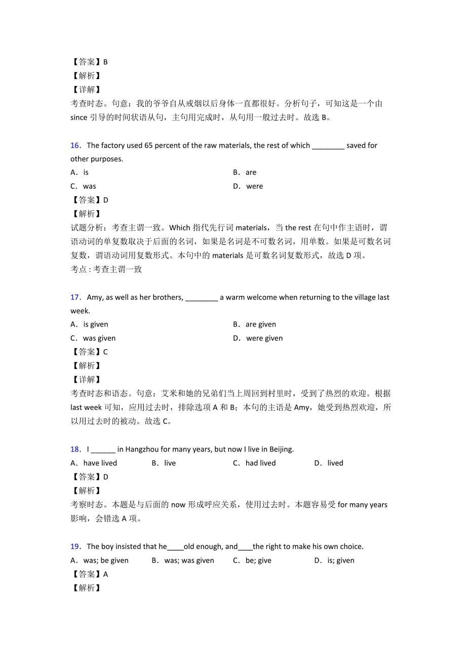 最新英语一般过去时用法详解_第5页