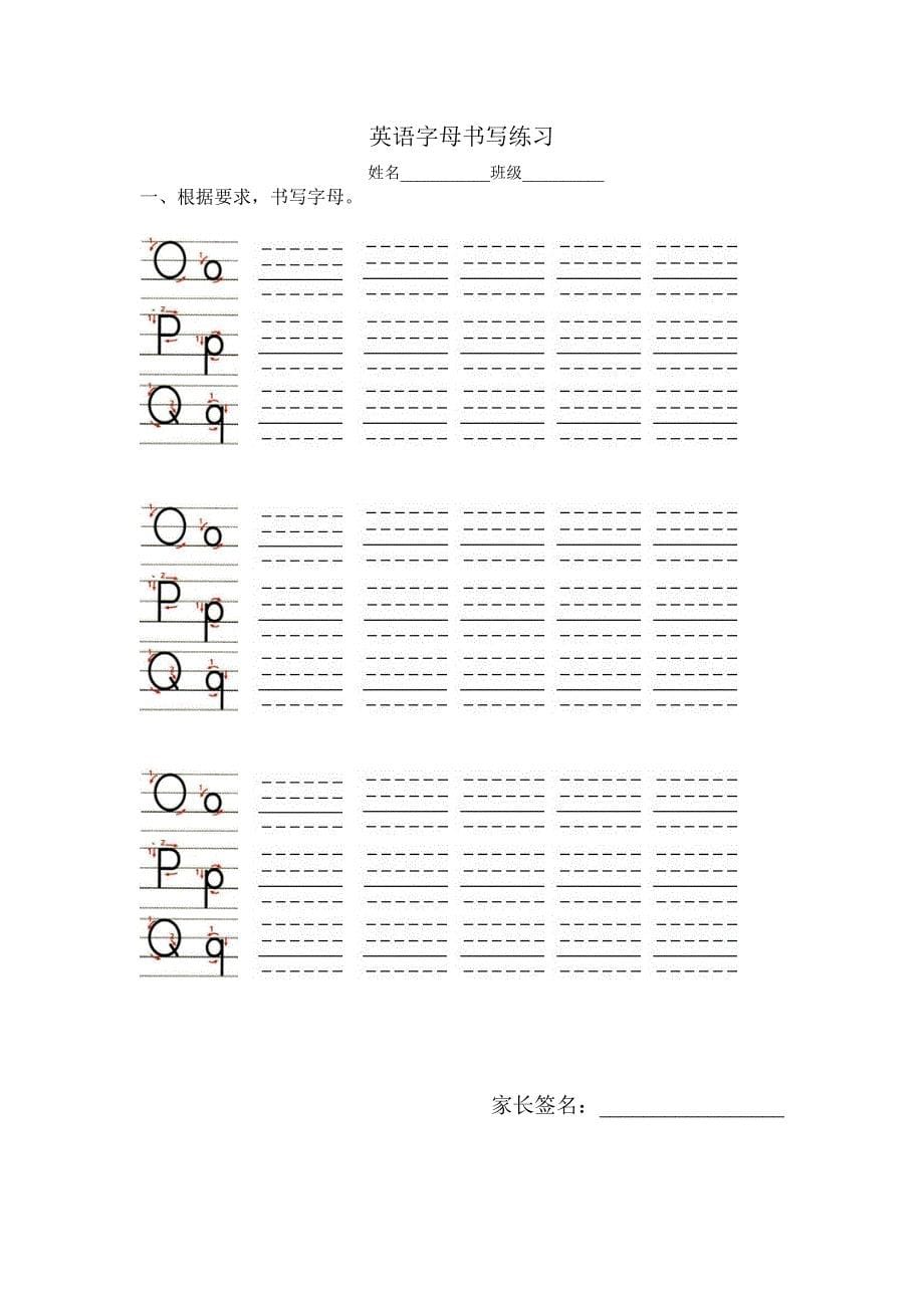 译林版三上英语英语字母书写练习1_第5页