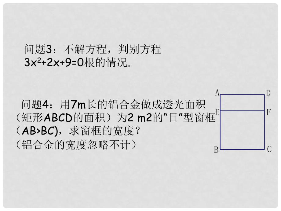 中考数学第一轮复习课件6 苏科版_第4页