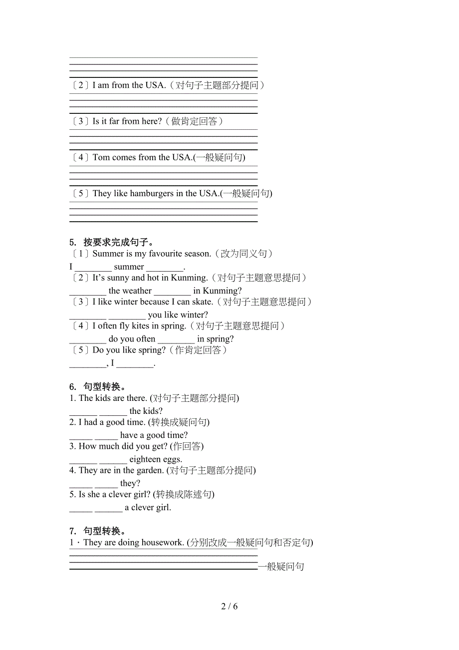 五年级英语上学期句型转换家庭提升练习沪教版_第2页