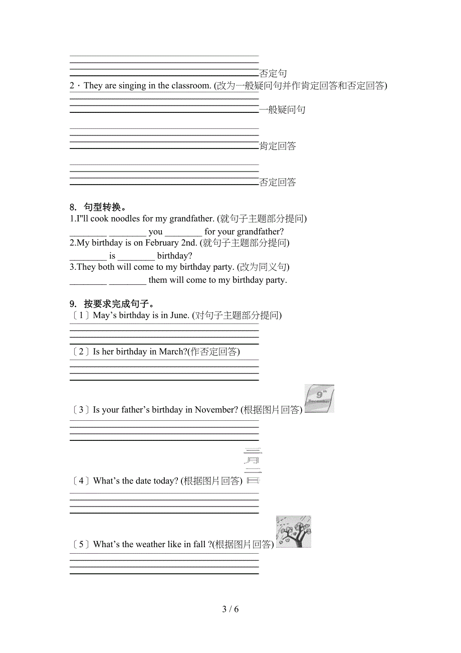 五年级英语上学期句型转换家庭提升练习沪教版_第3页