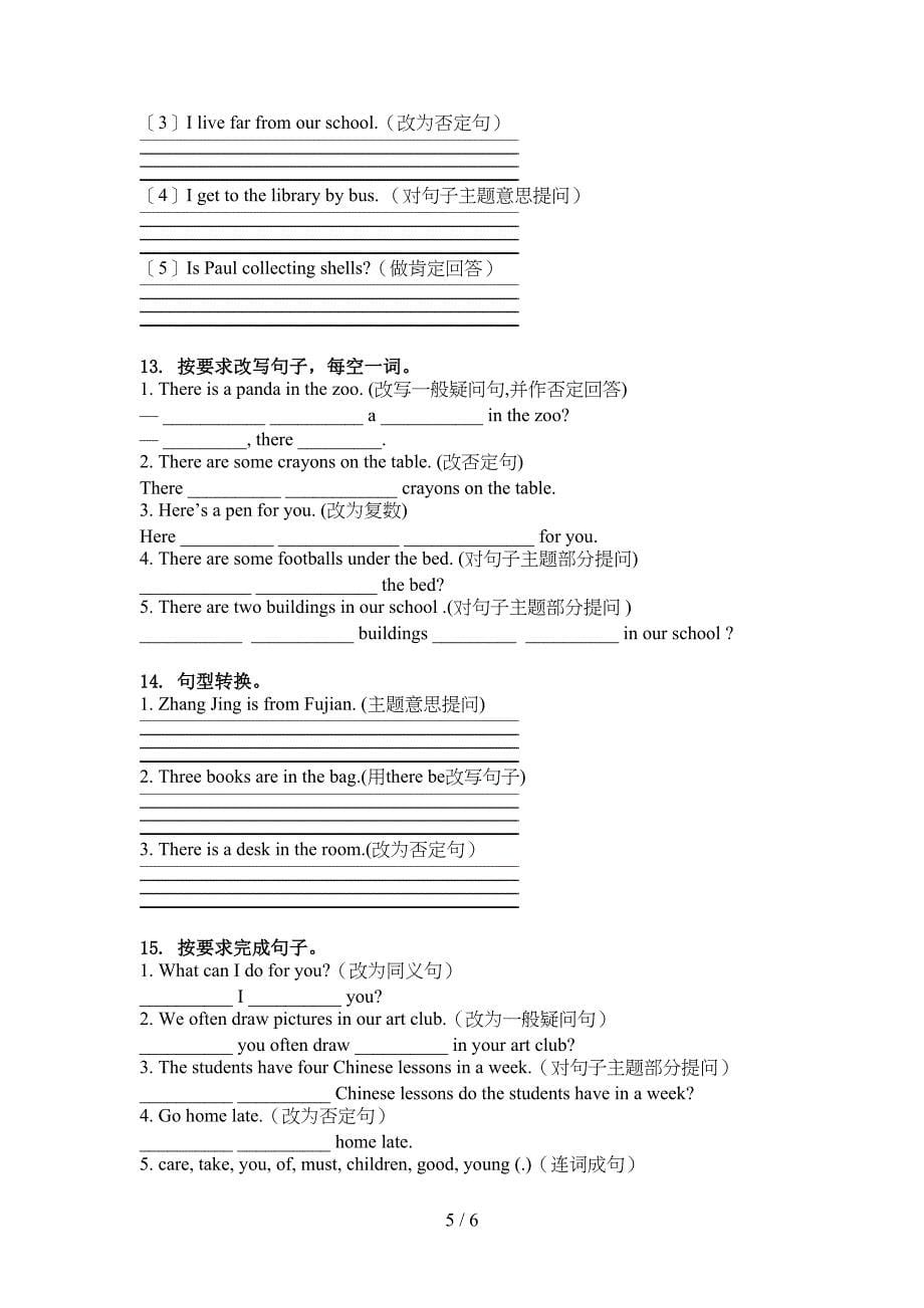 五年级英语上学期句型转换家庭提升练习沪教版_第5页