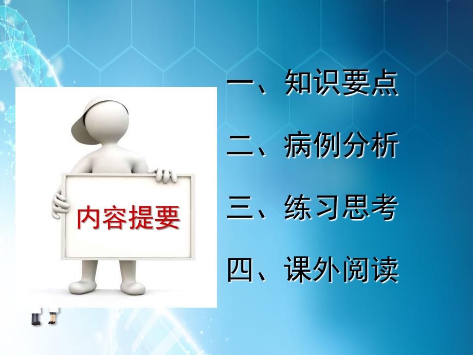 腺垂体功能减退症ppt课件.ppt_第3页