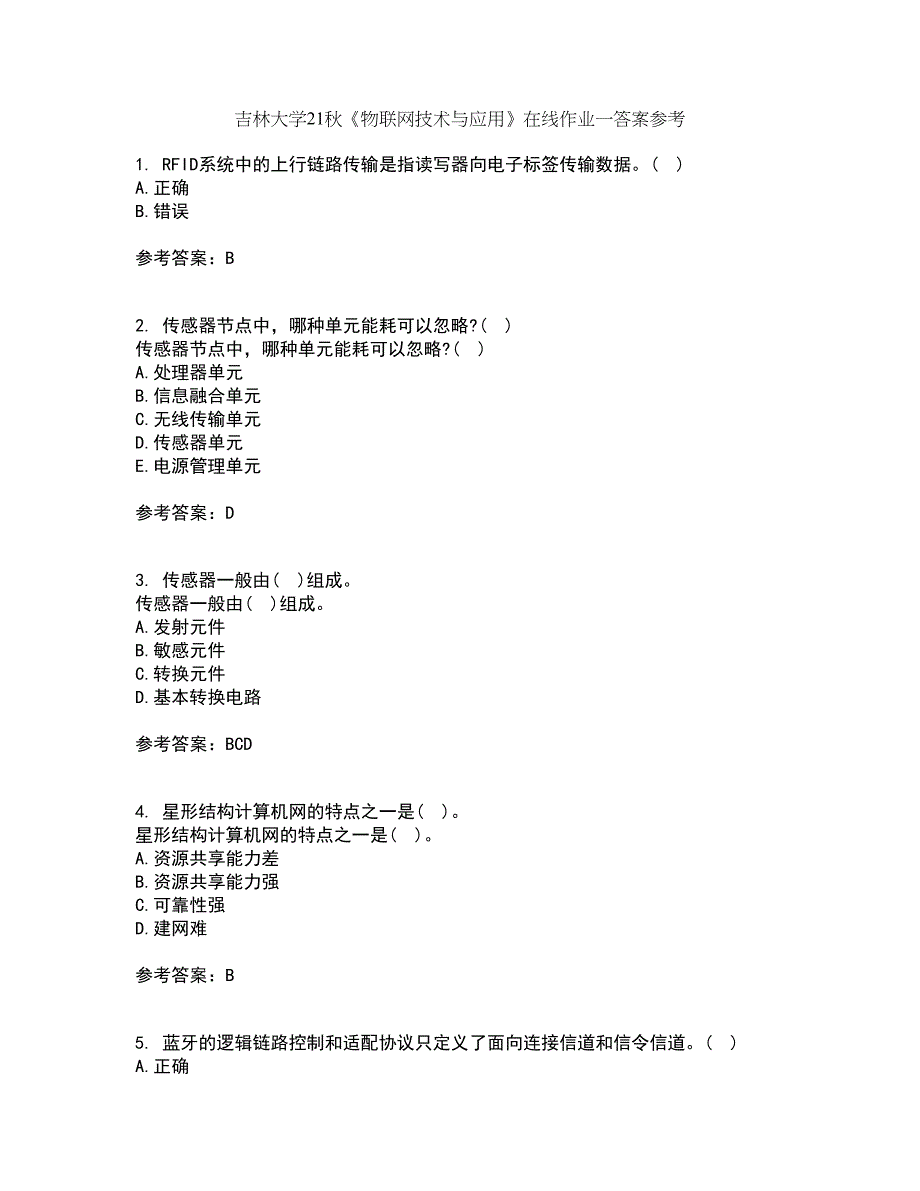 吉林大学21秋《物联网技术与应用》在线作业一答案参考65_第1页