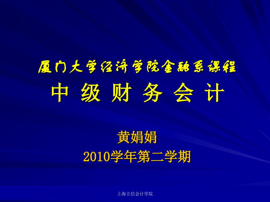 第一章续财务会计规范_第1页