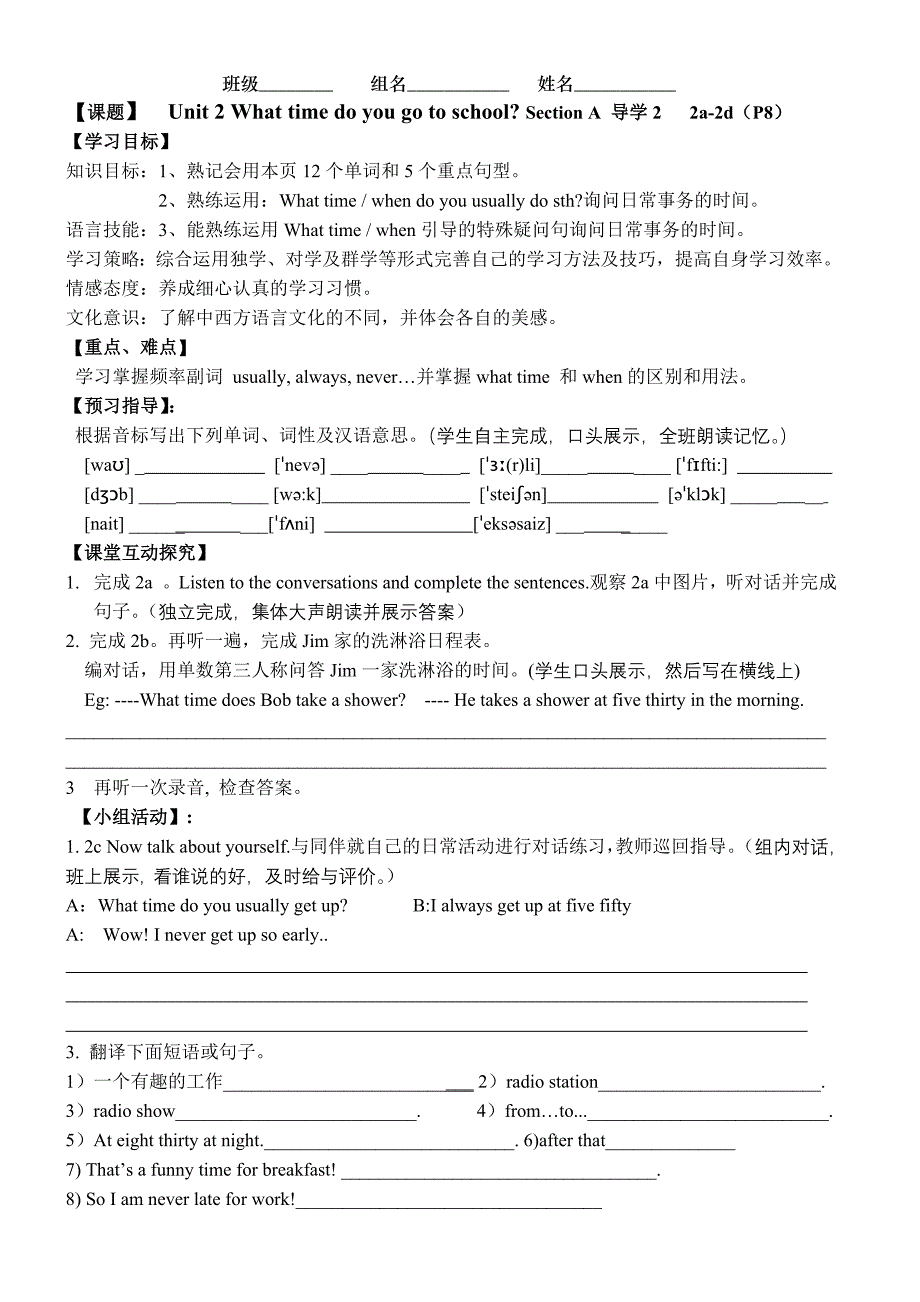 七年级下册unit2导学案---曾荣_第3页