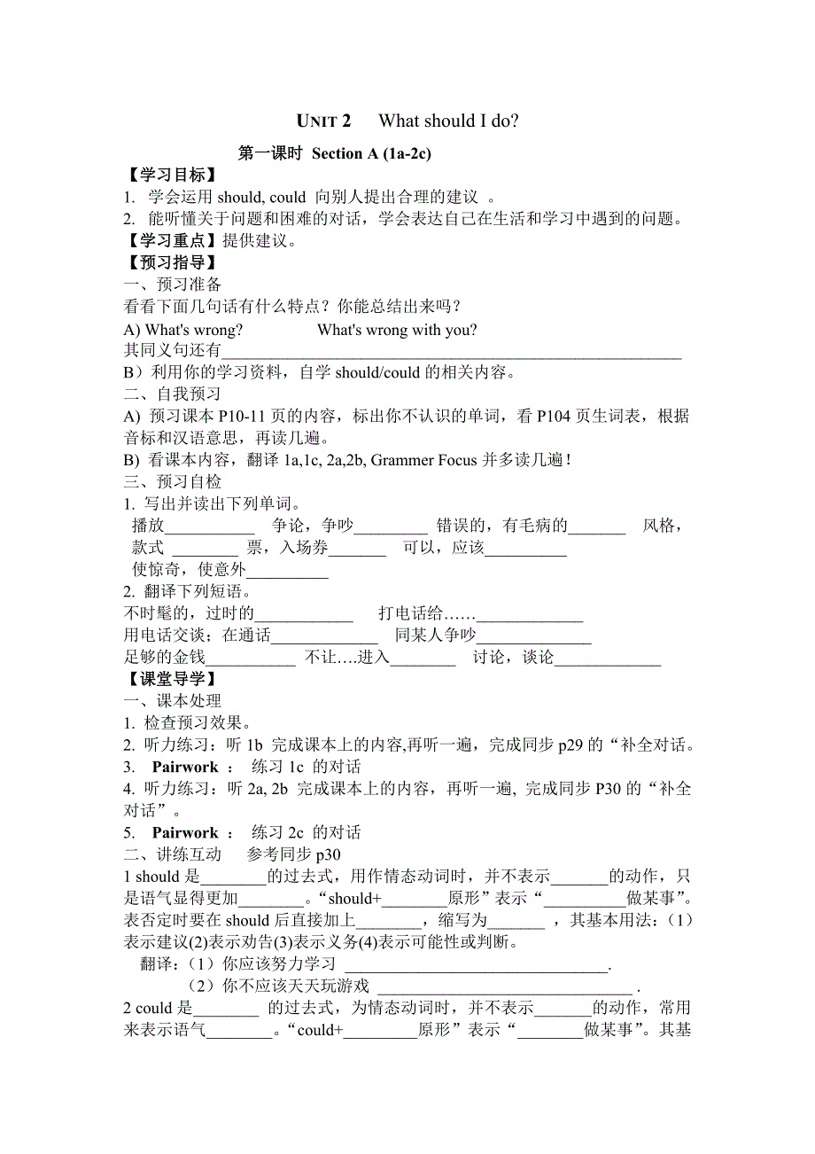 新目标英语八年级下册Unit2导学案_第1页