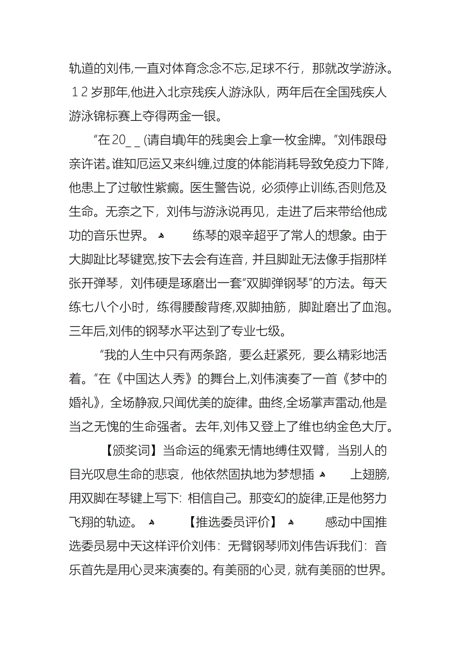 班会课教学设计800字3篇大全_第3页