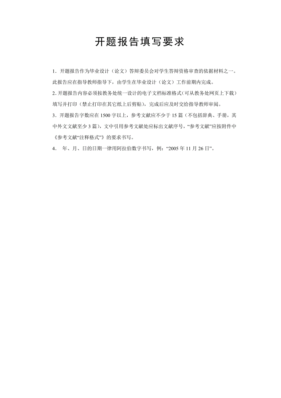 液体包装机竖封装置及牵引机构设计_第2页