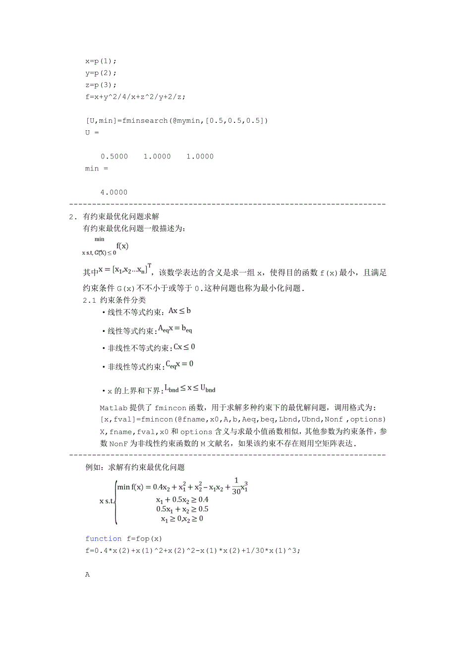 Matlab7最优化问题求解_第2页