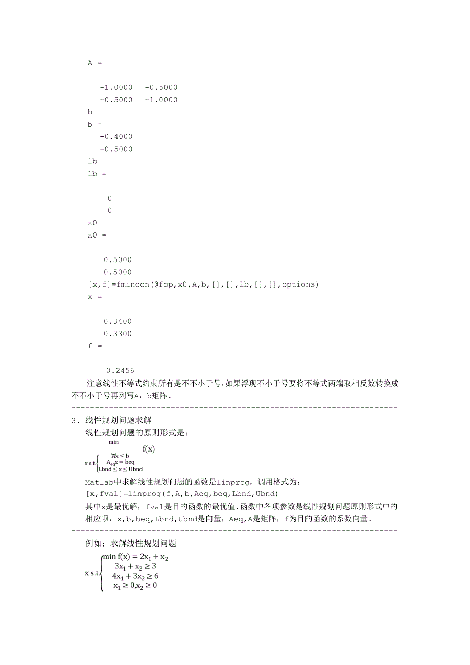 Matlab7最优化问题求解_第3页