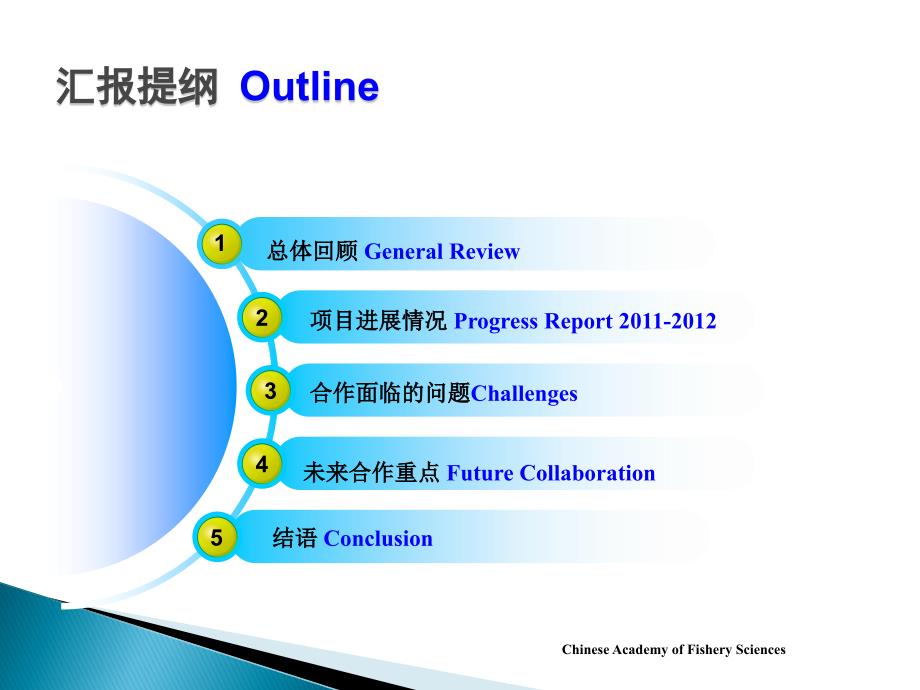 中国水产科学研究院情况介绍NOAANMFSOfficeofScienceand_第2页