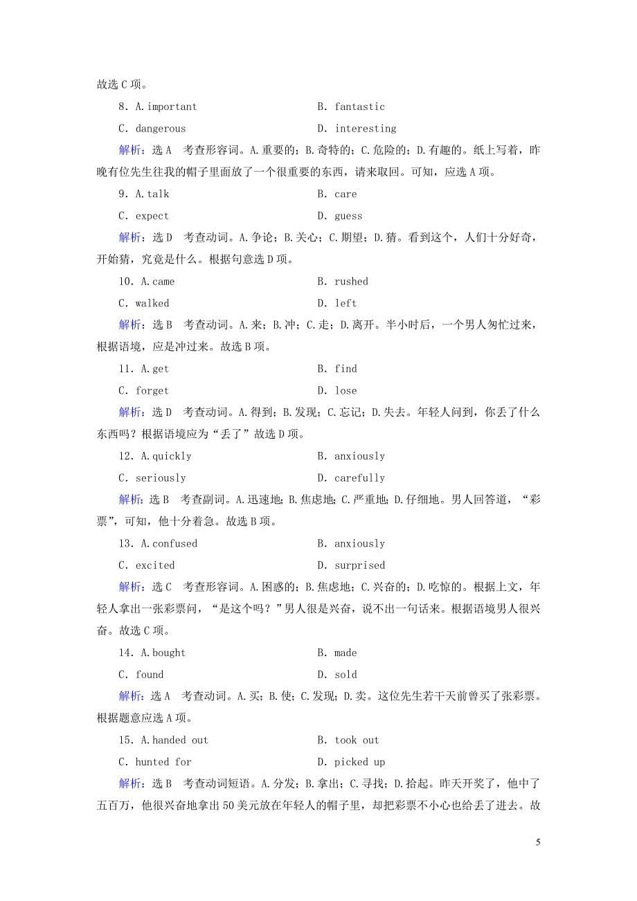 2020版高中英语 Module 1 My First Day at Senior High Section Ⅱ Introduction &amp;amp; Reading and Vocabulary&amp;mdash;Language Points练习 外研版必修1_第5页