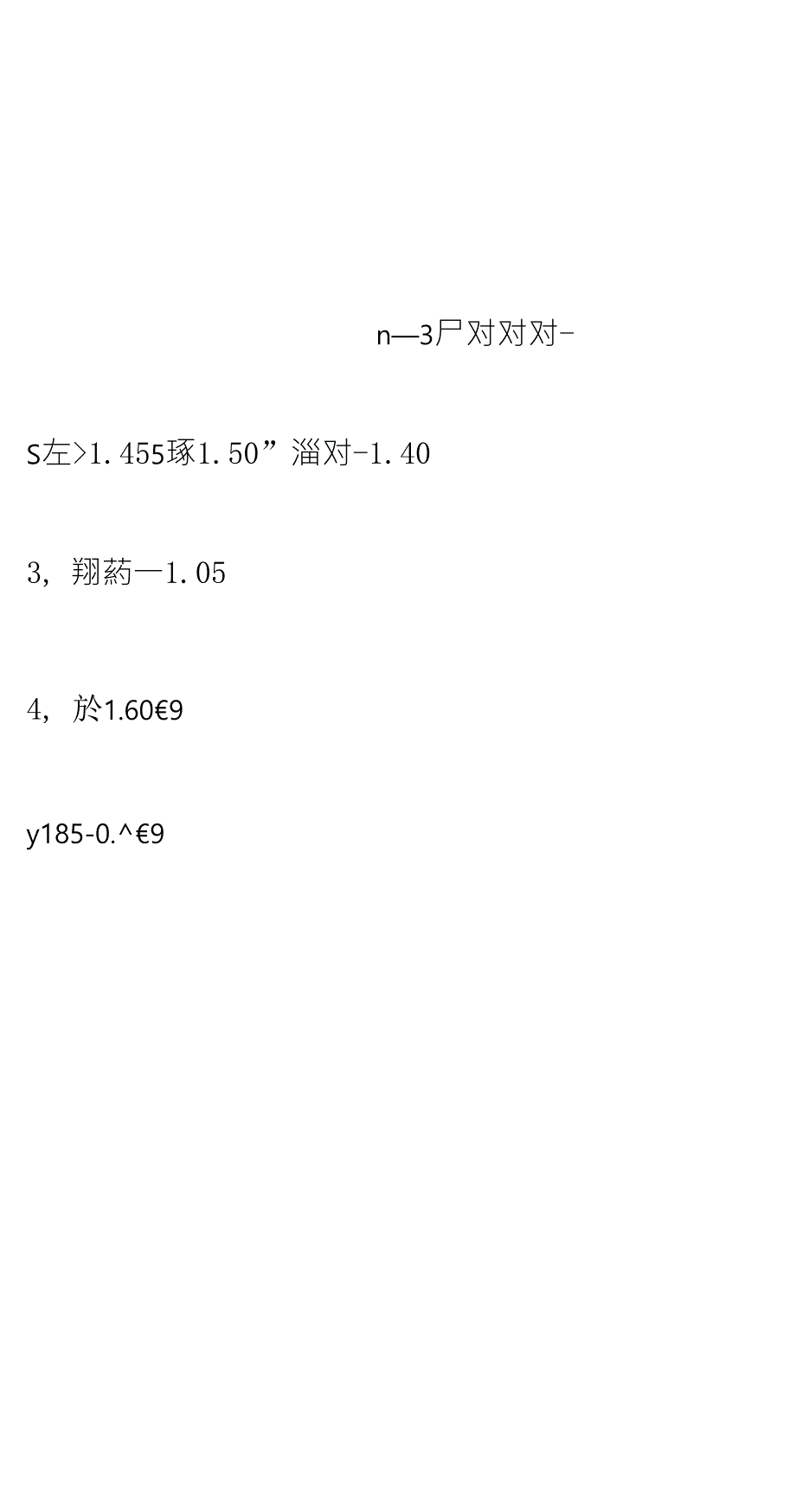 各种原材料容重表_第1页