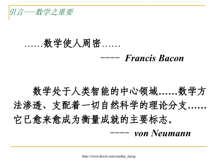 【大学课件】数学建模 优化模型介绍p134_第2页