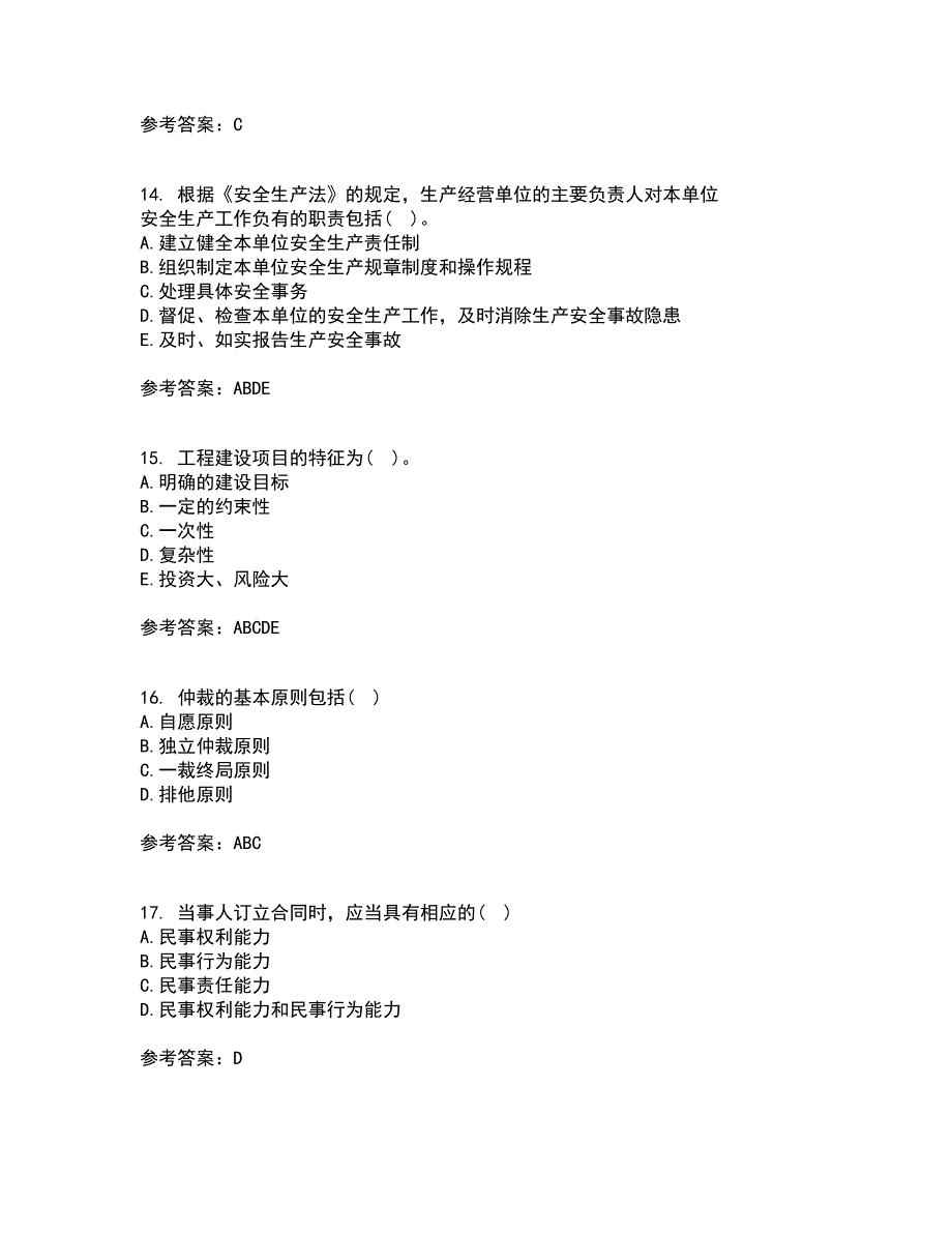 重庆大学21春《建设法规》在线作业一满分答案100_第4页