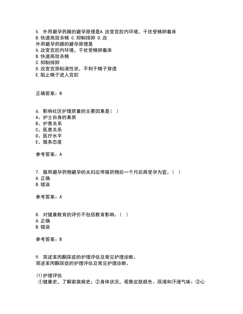 中国医科大学22春《社区护理学》在线作业二及答案参考91_第2页