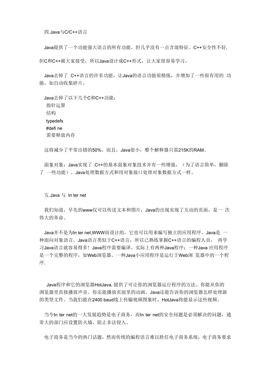 计算机的高级语言_第3页