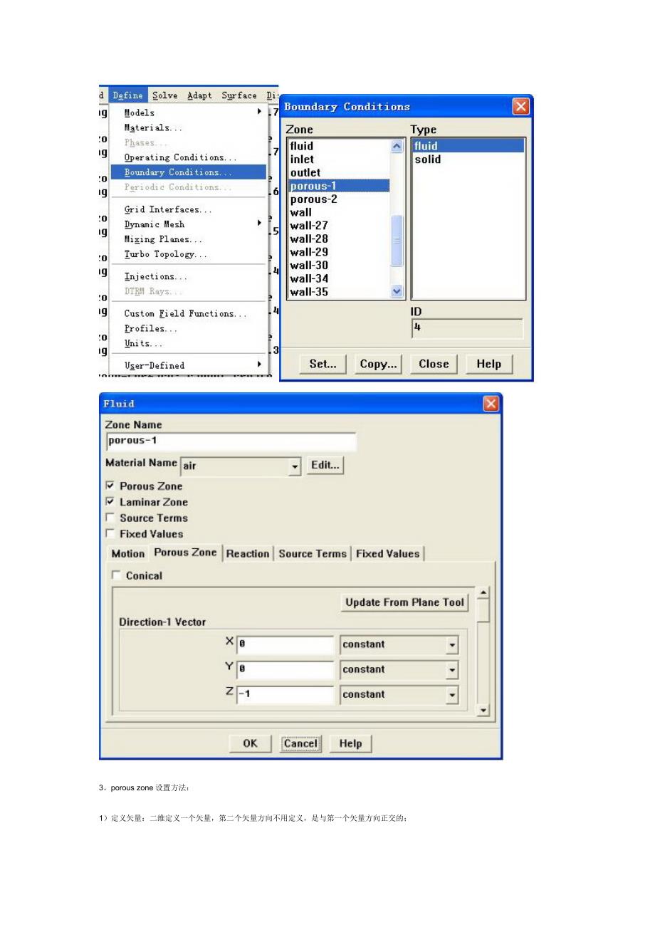 fluent多孔介质简单操作.doc_第2页