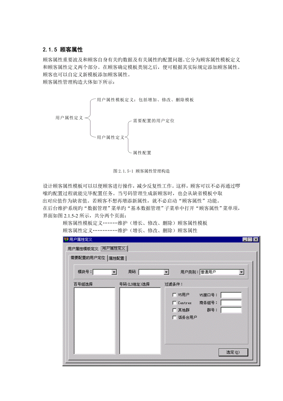 交换机操作维护手册范文_第1页