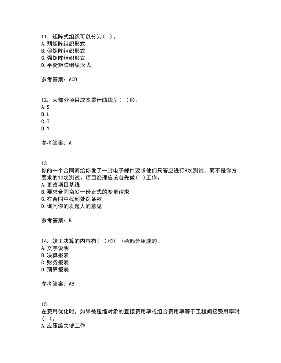 南开大学21春《工程项目管理》在线作业二满分答案33_第3页