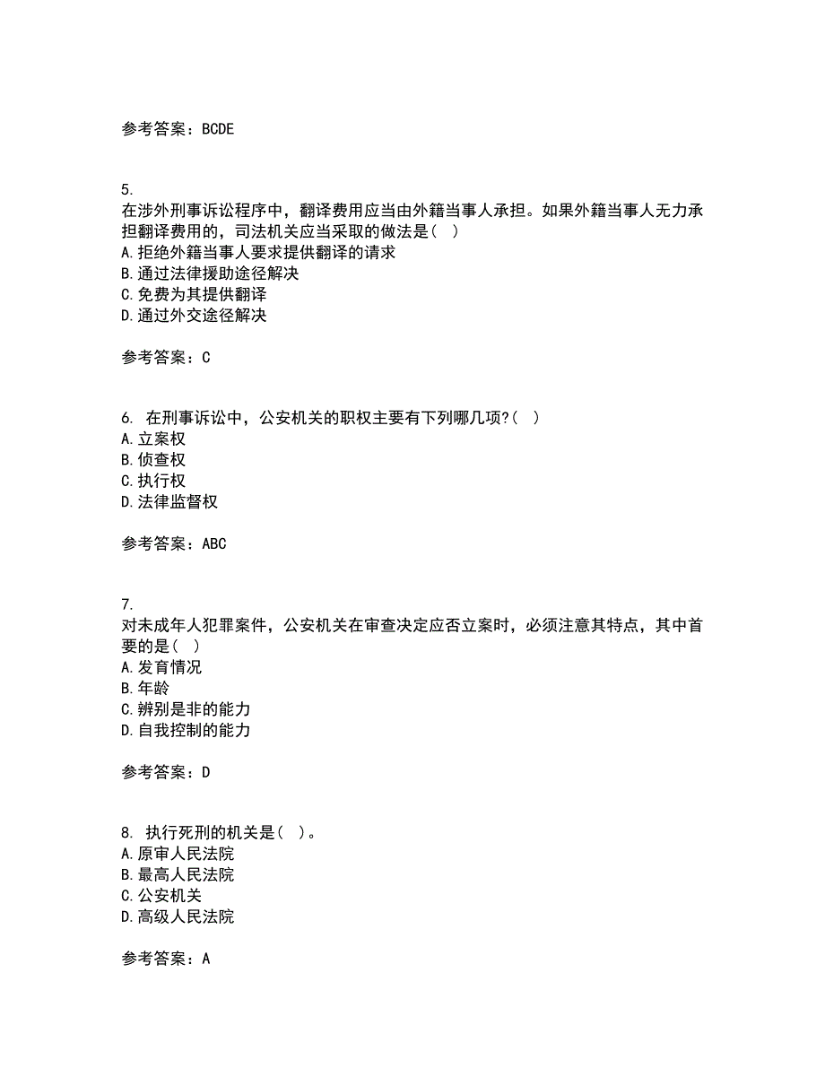 北京理工大学21春《刑事诉讼法》离线作业一辅导答案58_第2页