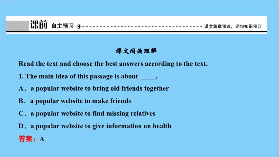 高中英语Module3InterpersonalRelationshipsmdashFriendshipSectionCulturalCornerampTask课件_第3页