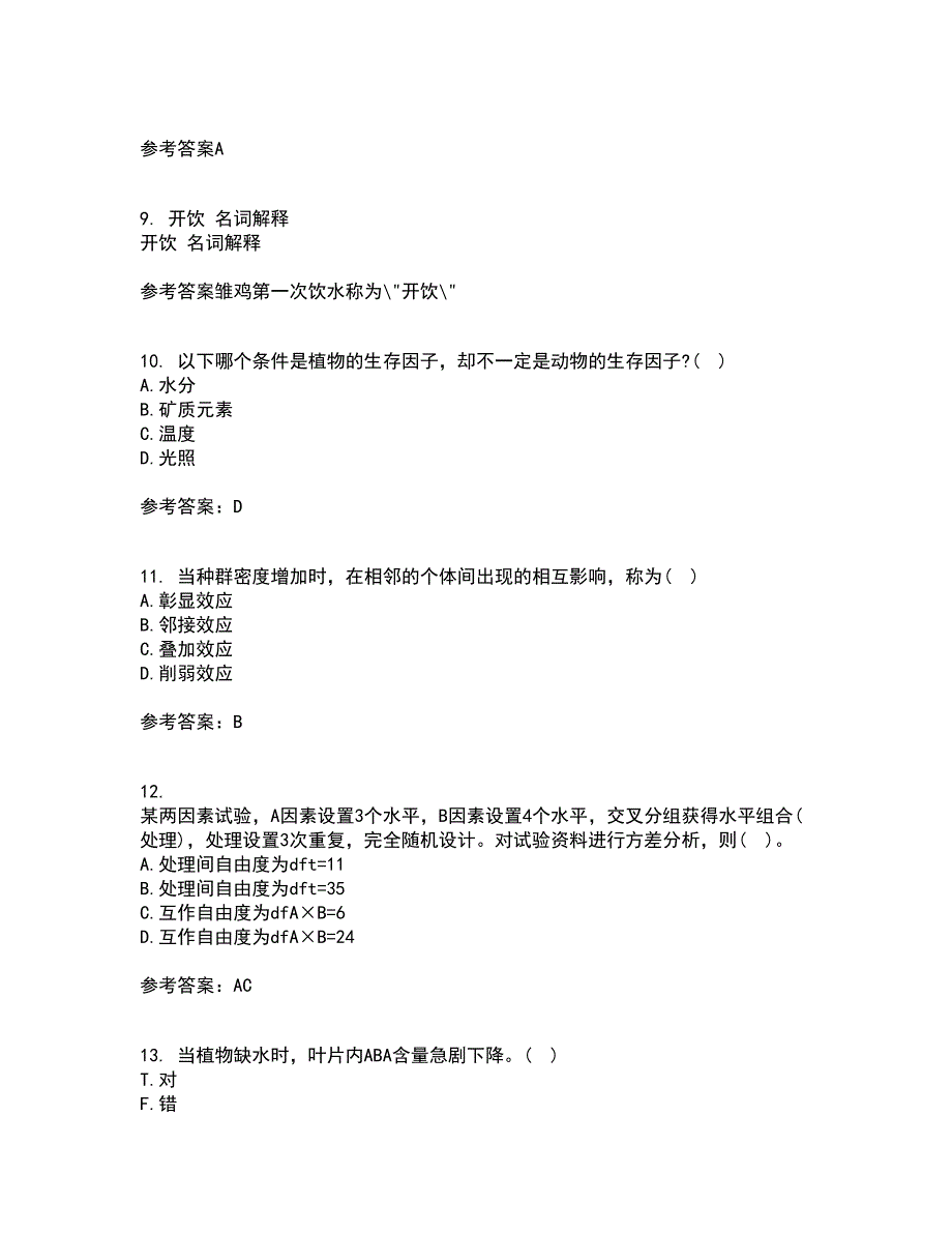 东北农业大学21春《农业生态学》离线作业1辅导答案1_第3页