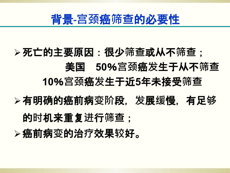 FRD上皮组织染色液-魏丽惠教授_第4页