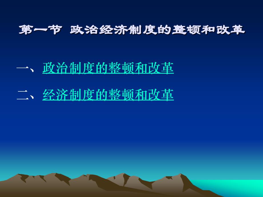 第十章隋朝统一帝国的再造和社会经济的发展课件_第4页