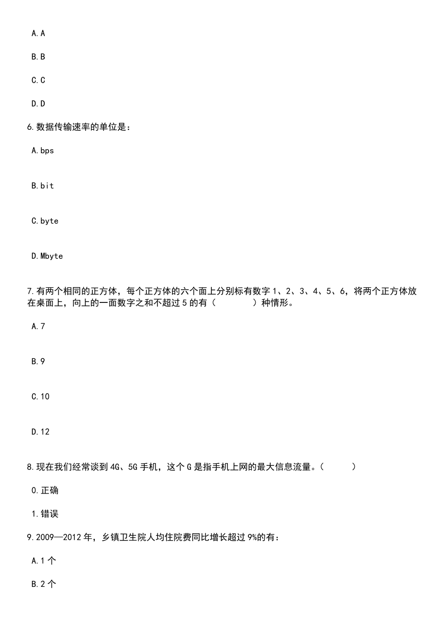 2023年06月河南新乡市凤泉区事业单位招考聘用45人笔试题库含答案解析_第3页