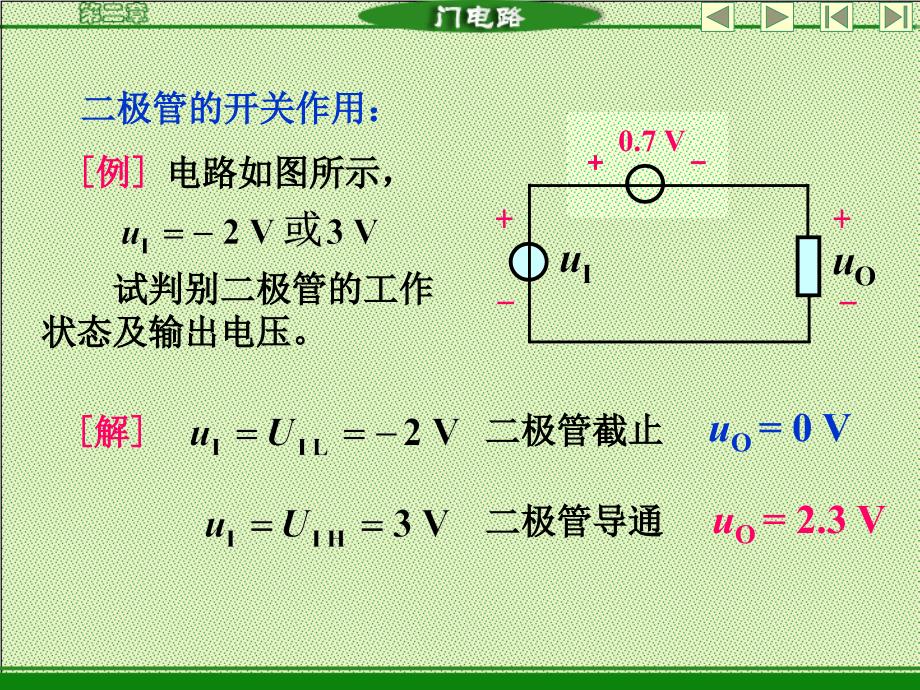 三极管开关特性(经典)_第4页