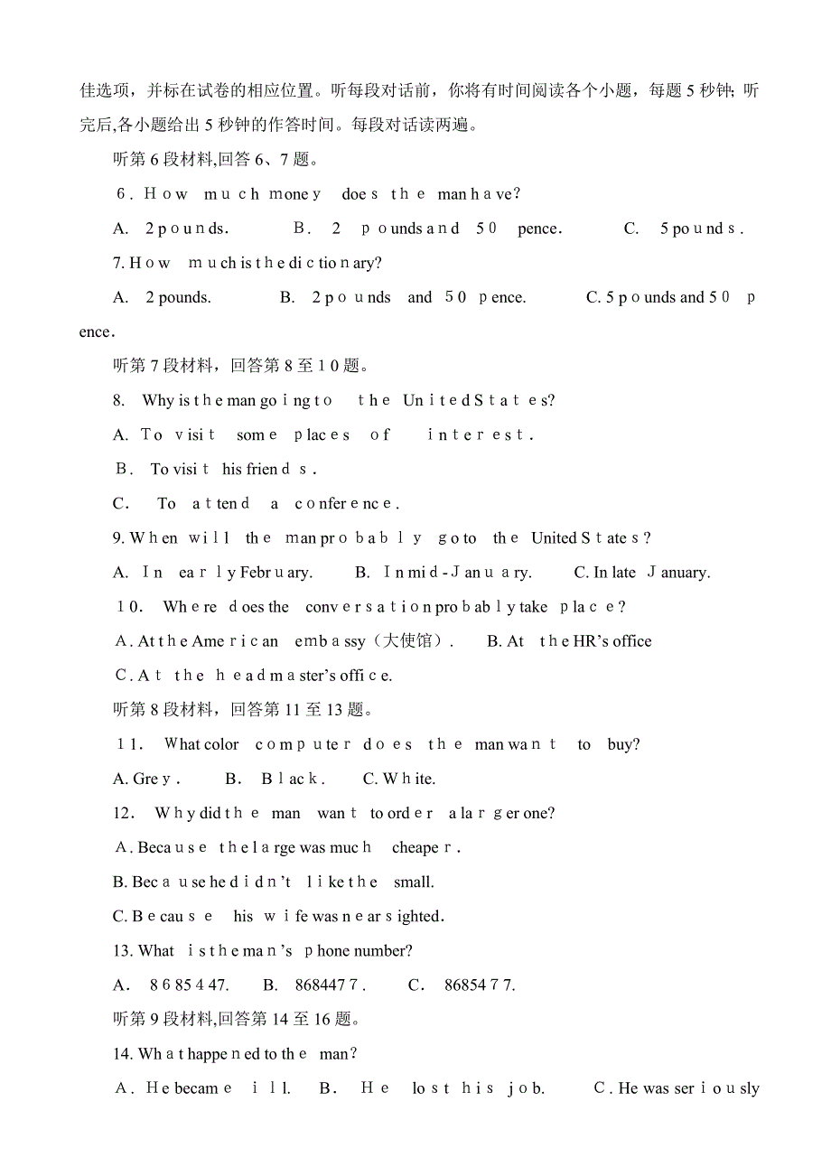 人教版高中英语必修三高一下学期期中考试试卷英语版含答案_第2页