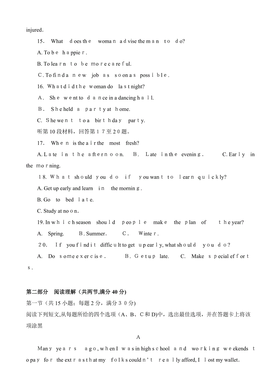 人教版高中英语必修三高一下学期期中考试试卷英语版含答案_第3页