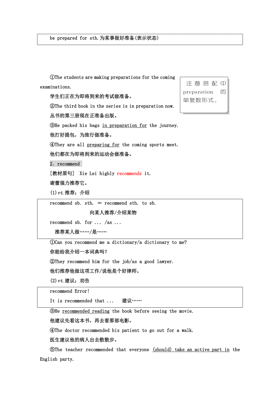 2020高中英语人教版 选修7教师用书：Unit 5 SectionⅡ Warming UpReading — Language Points Word版含答案_第2页