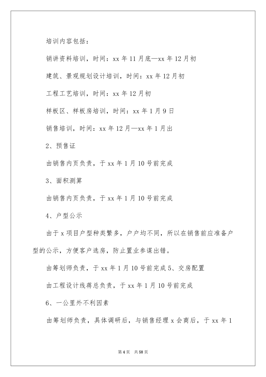 2023年房地产销售工作计划(集合15篇).docx_第4页