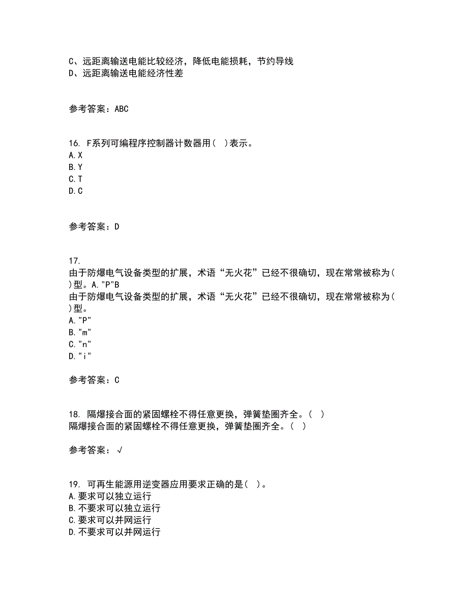 大连理工大学21秋《新能源发电》复习考核试题库答案参考套卷24_第4页