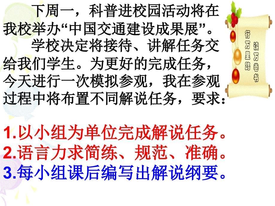 湘教2003课标版高中地理必修1第四章第一节地形对聚落及交通线路分布的影响共39张PPT_第5页