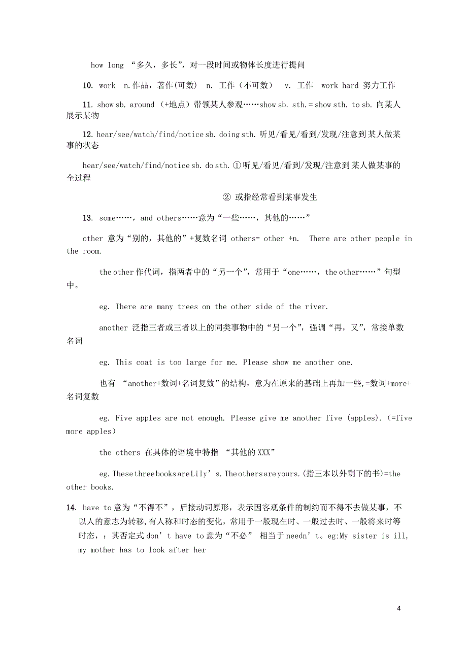 中考英语一轮复习七下Units34学案无答案0425192_第4页