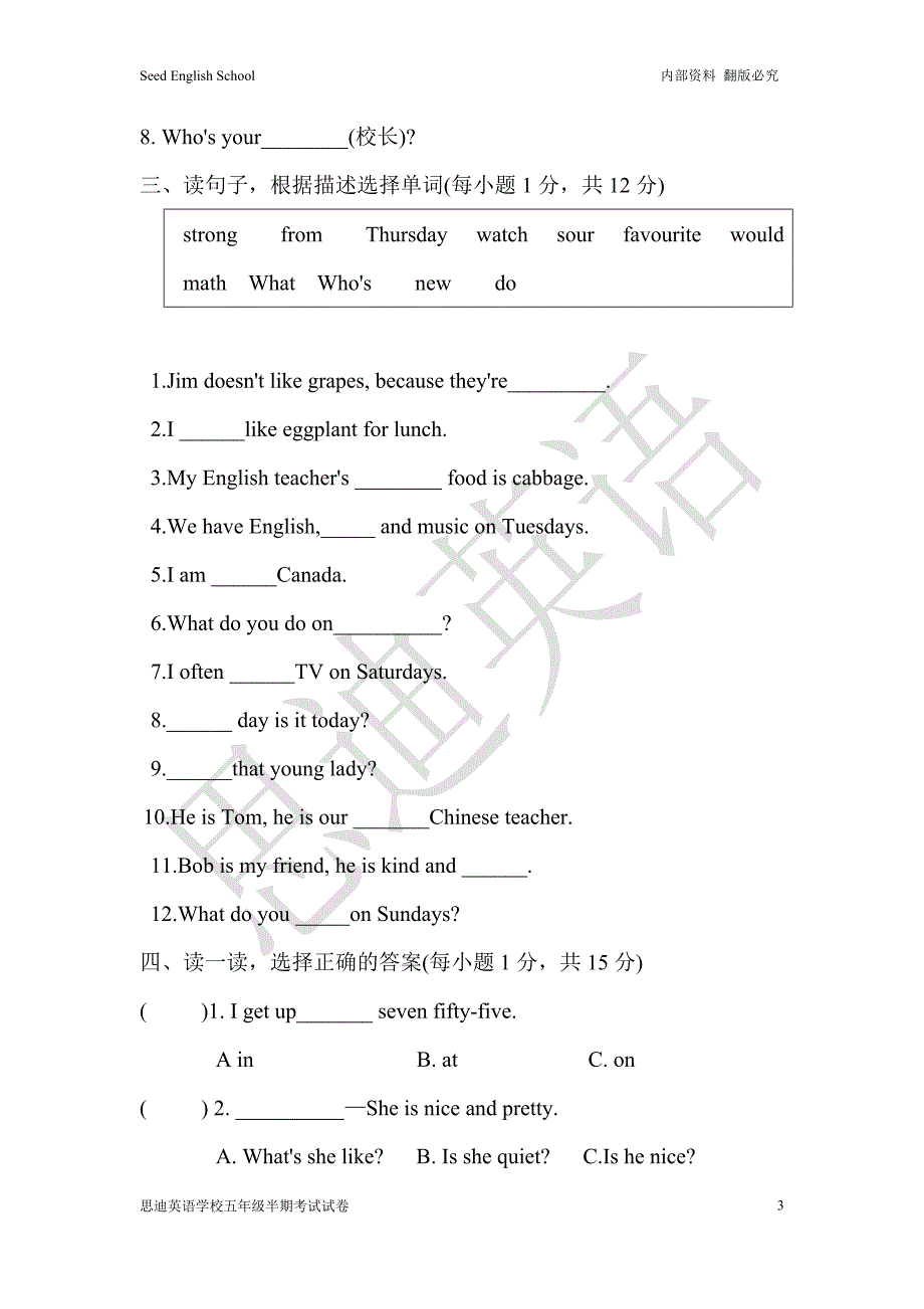 12-13上五年级半期考试试卷_第3页