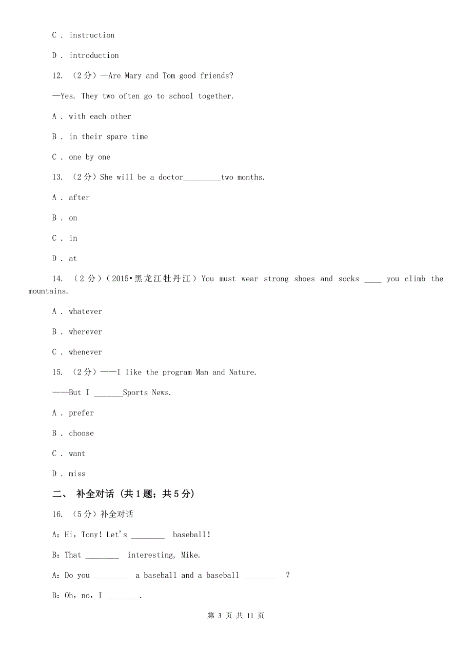 牛津版（深圳&#183;广州）初中英语七年级上册Module 2 Unit 4 同步练习（1）B卷.doc_第3页