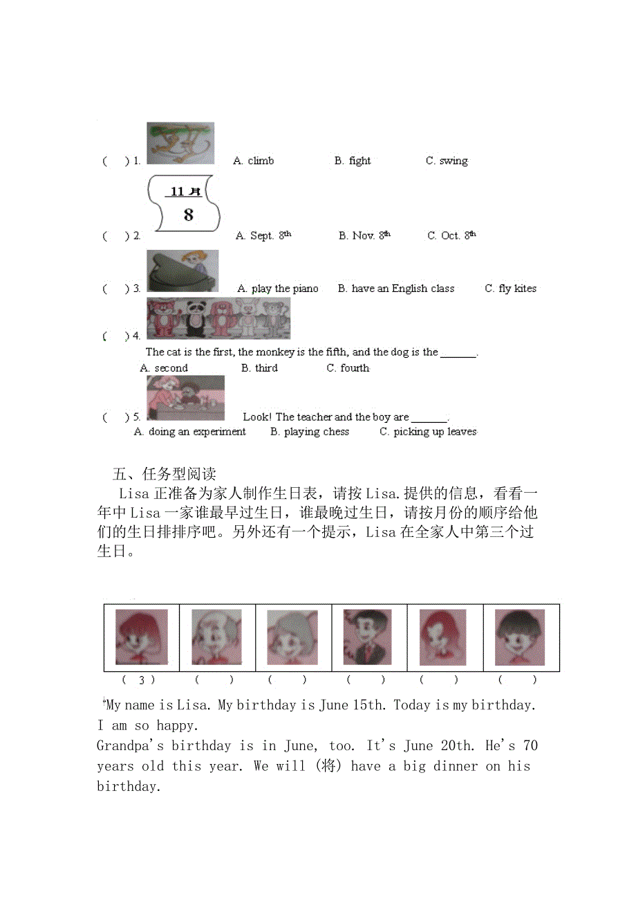 PEP英语五年级下册质量检测_第4页