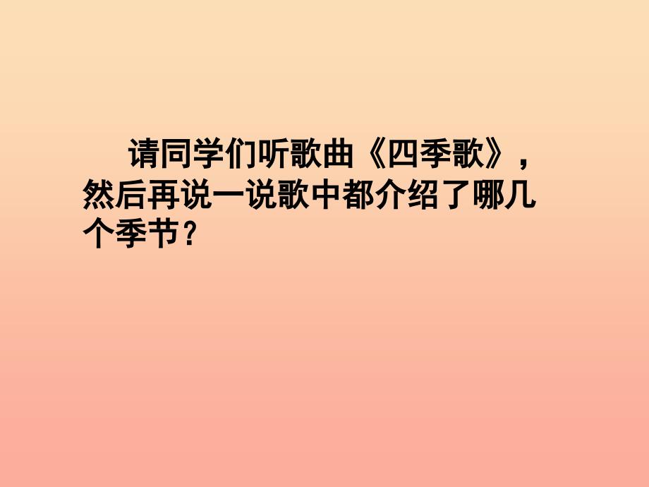 2019秋二年级语文上册 第17课 初冬（课文讲解）教学课件 教科版.ppt_第2页